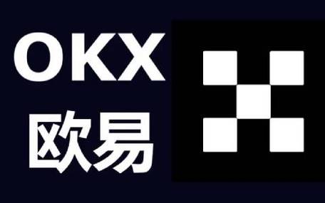 探索欧易最新版本，功能、优势与用户体验